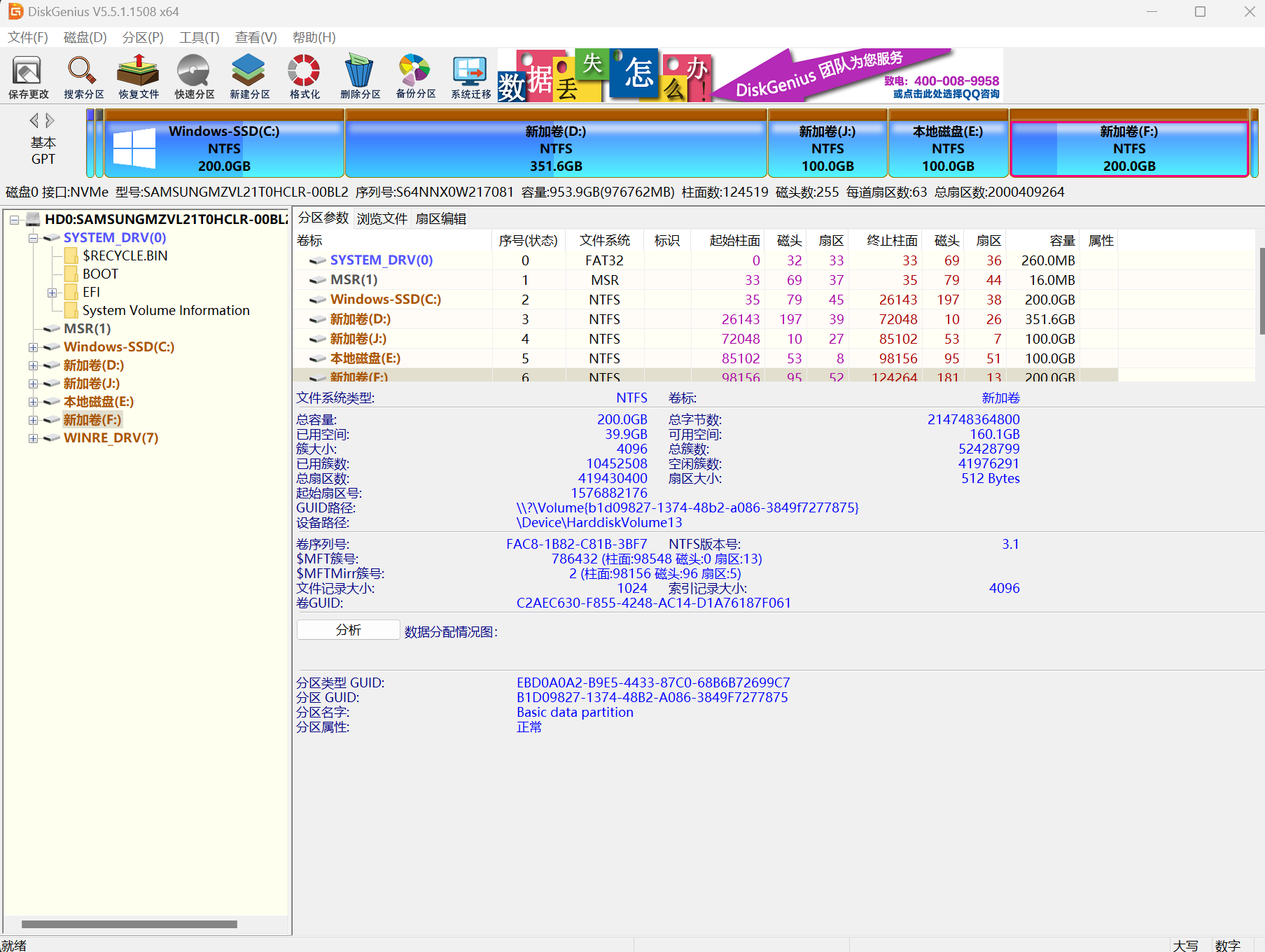 左边有一排目录，找到EFI，进入就可以看见Ubuntu的子目录啦